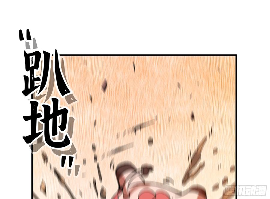 《蘑菇勇者》95 物理攻击 第48页
