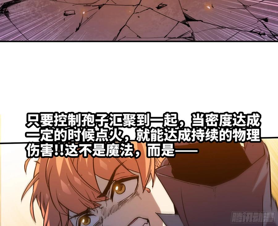 《蘑菇勇者》95 物理攻击 第94页