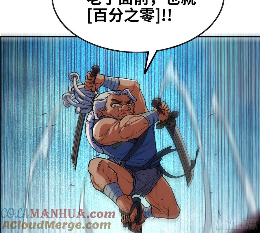 《蘑菇勇者》95 物理攻击 第13页