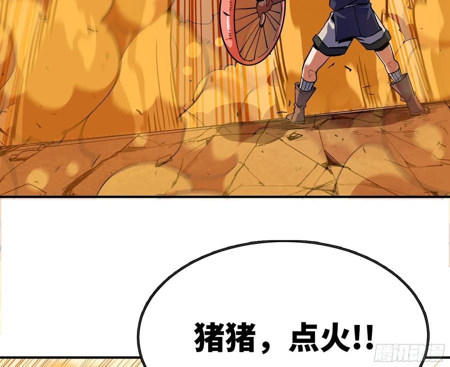 《蘑菇勇者》95 物理攻击 第78页