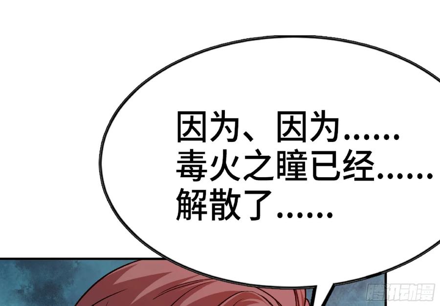 《蘑菇勇者》96 解散了 第80页