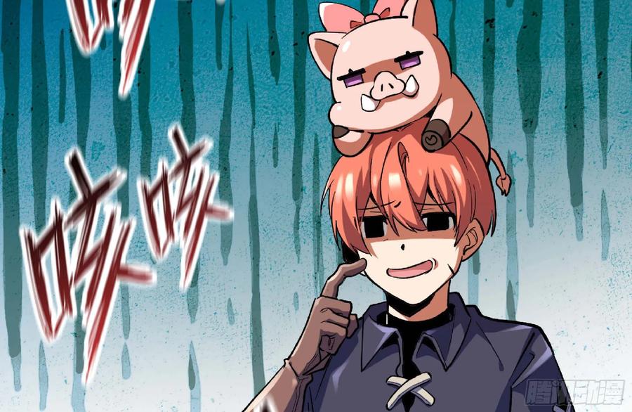 《蘑菇勇者》96 解散了 第36页
