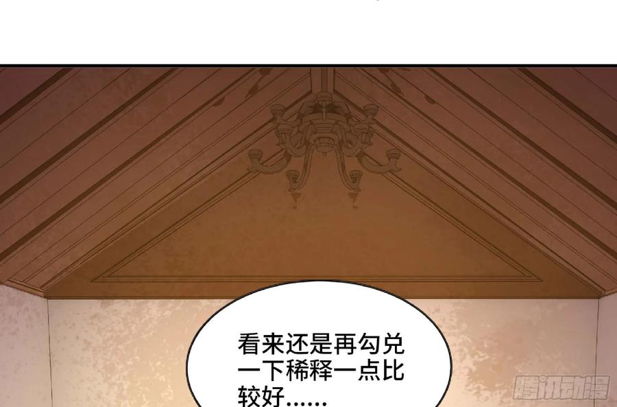 《蘑菇勇者》96 解散了 第50页