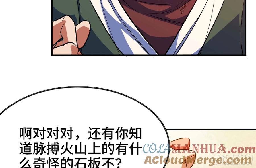 《蘑菇勇者》96 解散了 第73页