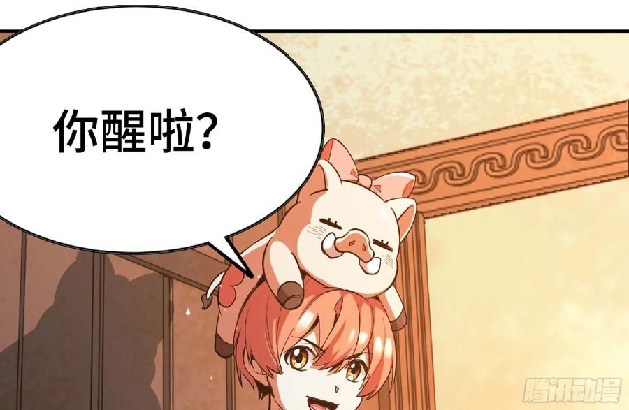 《蘑菇勇者》96 解散了 第24页