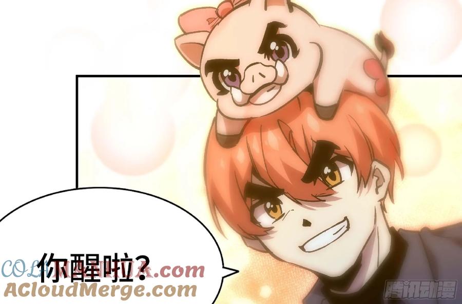 《蘑菇勇者》96 解散了 第55页