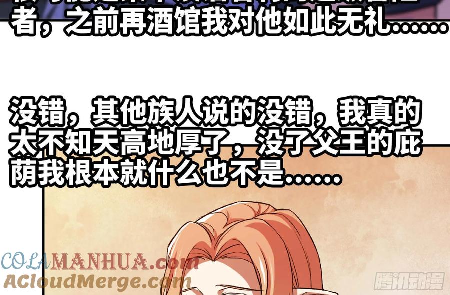 《蘑菇勇者》96 解散了 第64页
