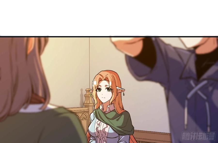 《蘑菇勇者》96 解散了 第62页