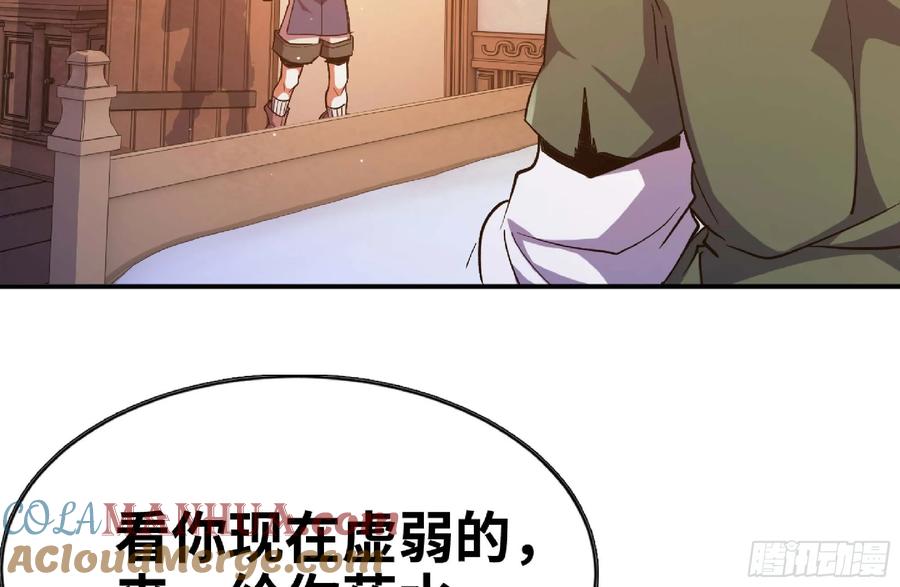 《蘑菇勇者》96 解散了 第28页