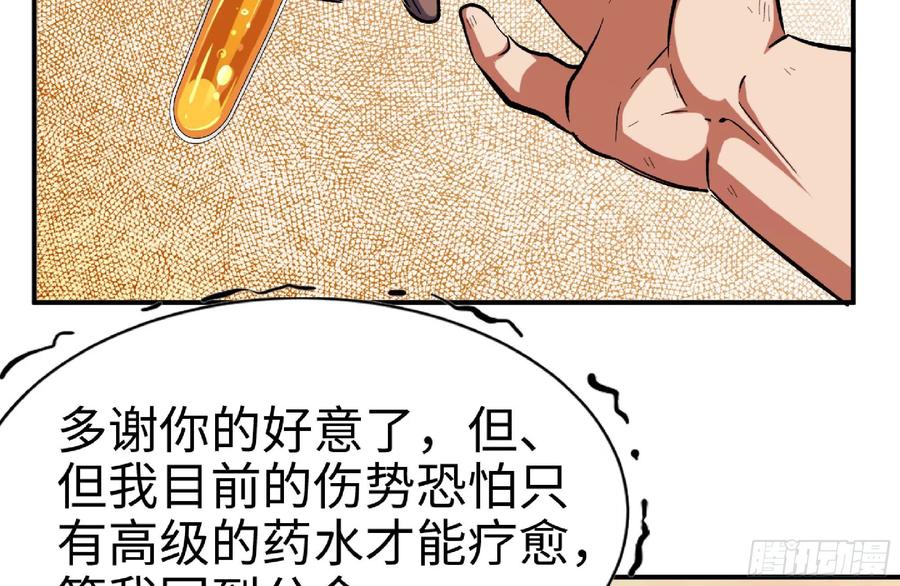 《蘑菇勇者》96 解散了 第30页