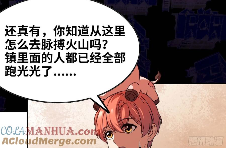 《蘑菇勇者》96 解散了 第70页