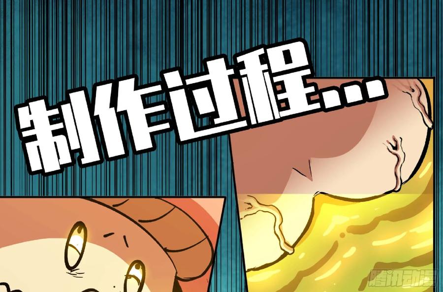 《蘑菇勇者》96 解散了 第59页
