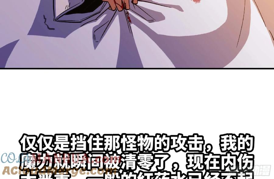 《蘑菇勇者》96 解散了 第19页
