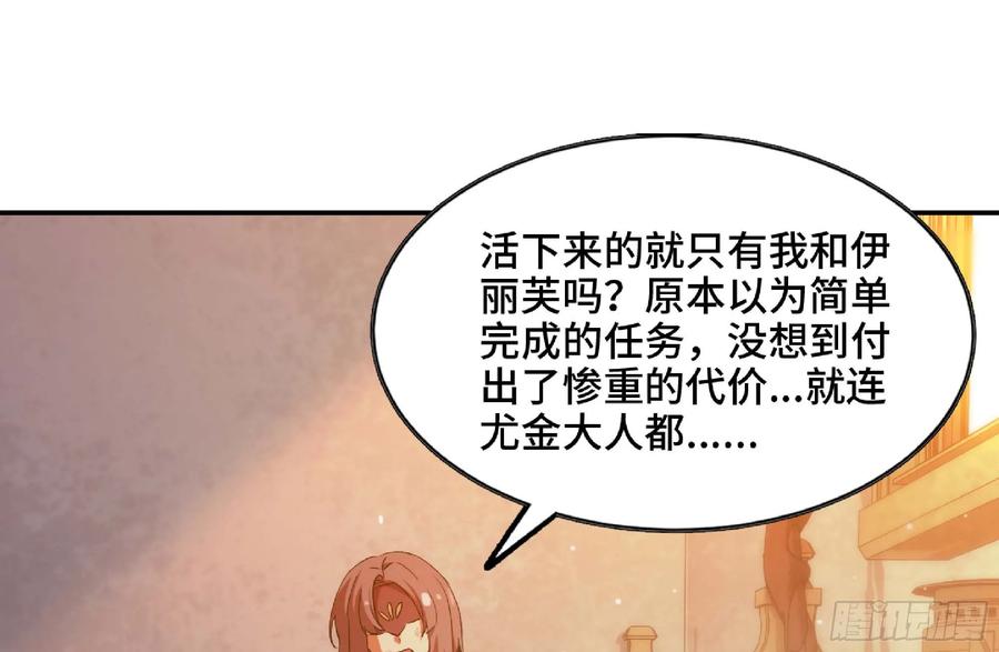 《蘑菇勇者》96 解散了 第8页