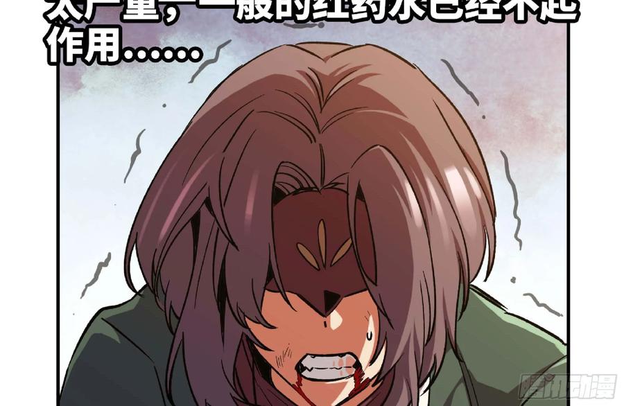 《蘑菇勇者》96 解散了 第20页