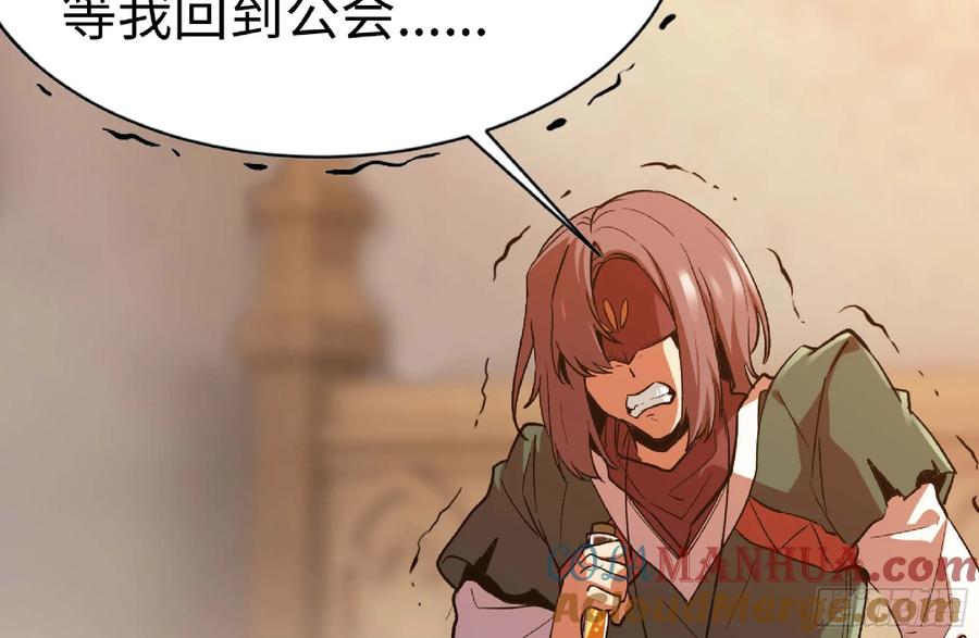 《蘑菇勇者》96 解散了 第31页