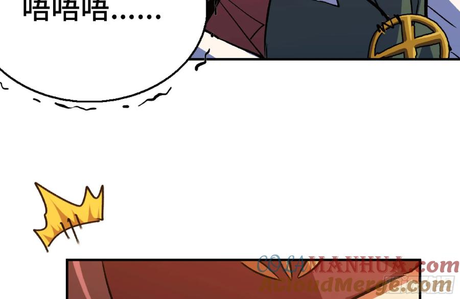 《蘑菇勇者》96 解散了 第40页