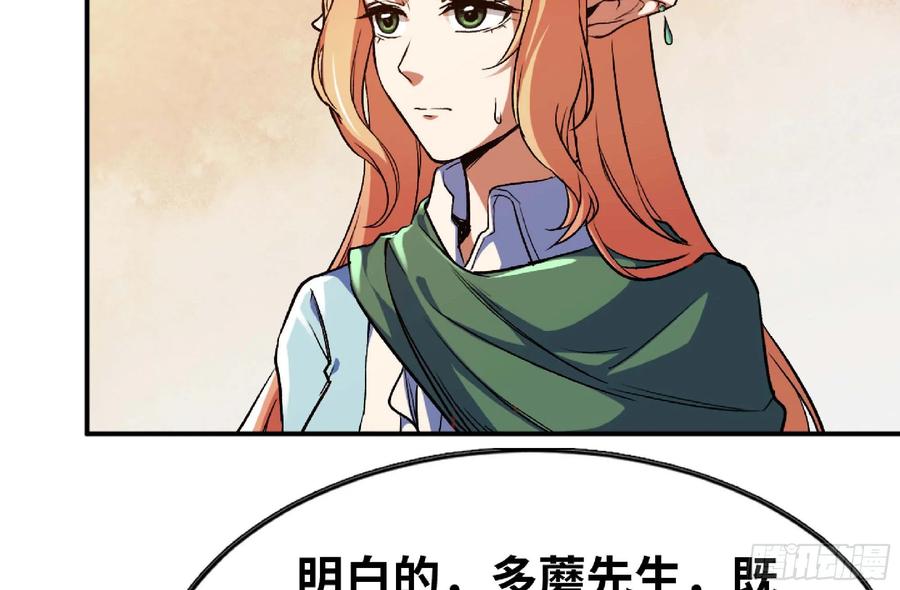 《蘑菇勇者》96 解散了 第65页