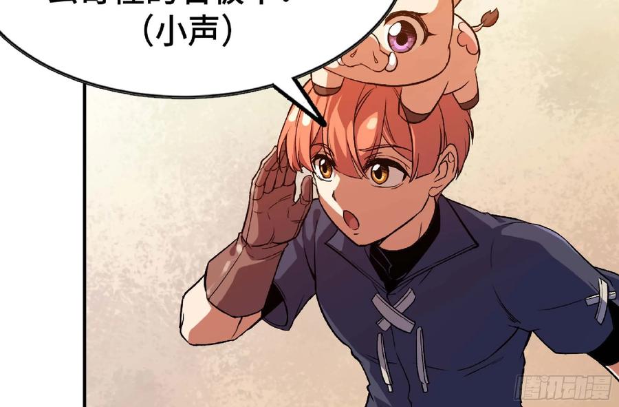 《蘑菇勇者》96 解散了 第74页