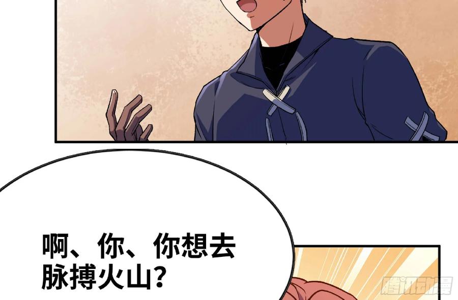 《蘑菇勇者》96 解散了 第71页