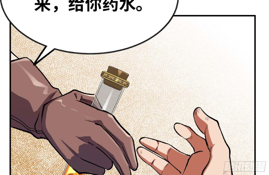《蘑菇勇者》96 解散了 第29页