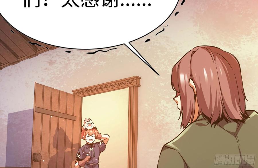 《蘑菇勇者》96 解散了 第27页