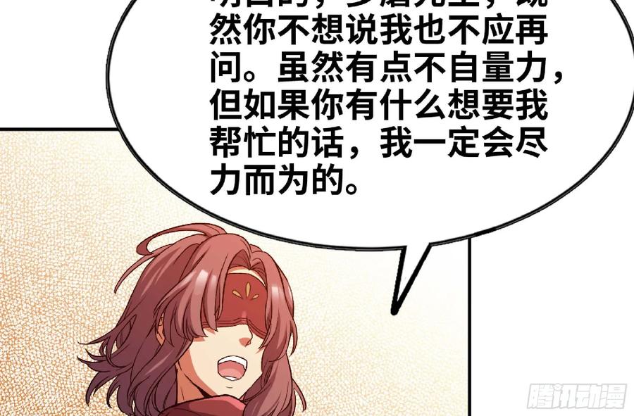 《蘑菇勇者》96 解散了 第66页