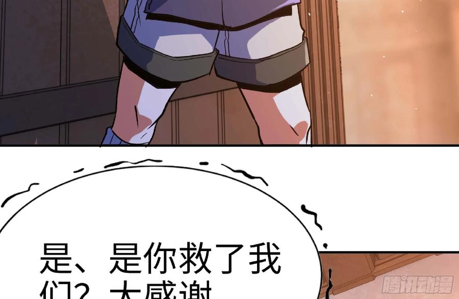 《蘑菇勇者》96 解散了 第26页