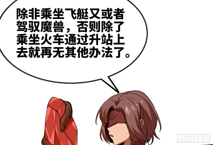 《蘑菇勇者》97 升站 第74页