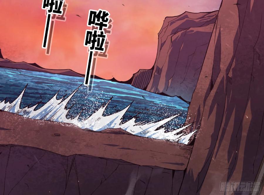 《蘑菇勇者》97 升站 第54页