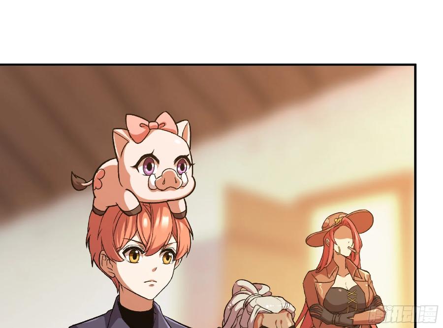 《蘑菇勇者》97 升站 第46页