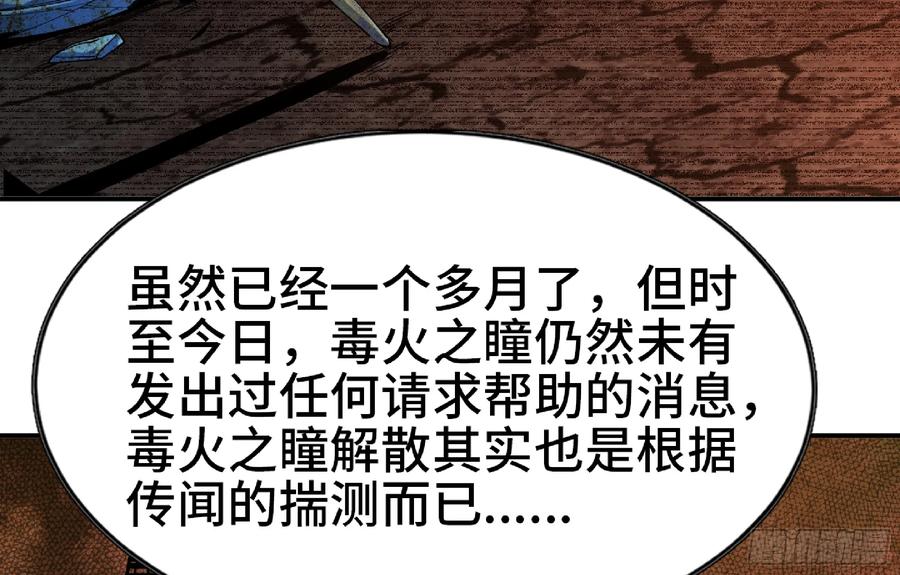 《蘑菇勇者》97 升站 第30页