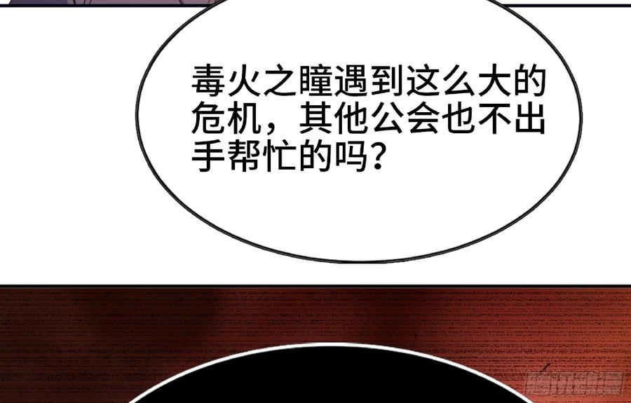 《蘑菇勇者》97 升站 第27页