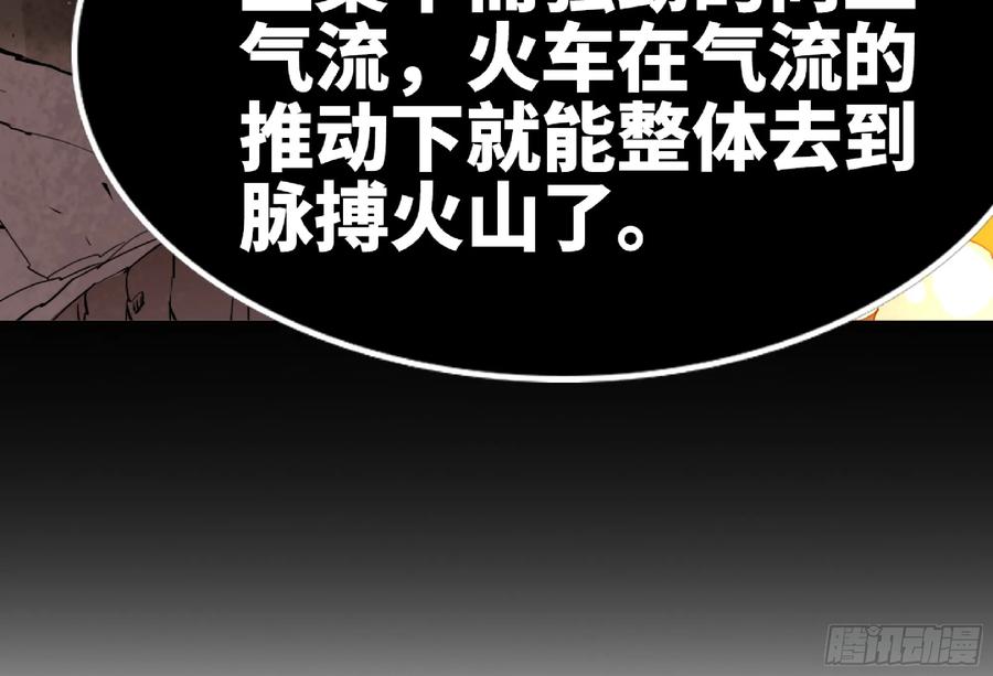 《蘑菇勇者》97 升站 第84页