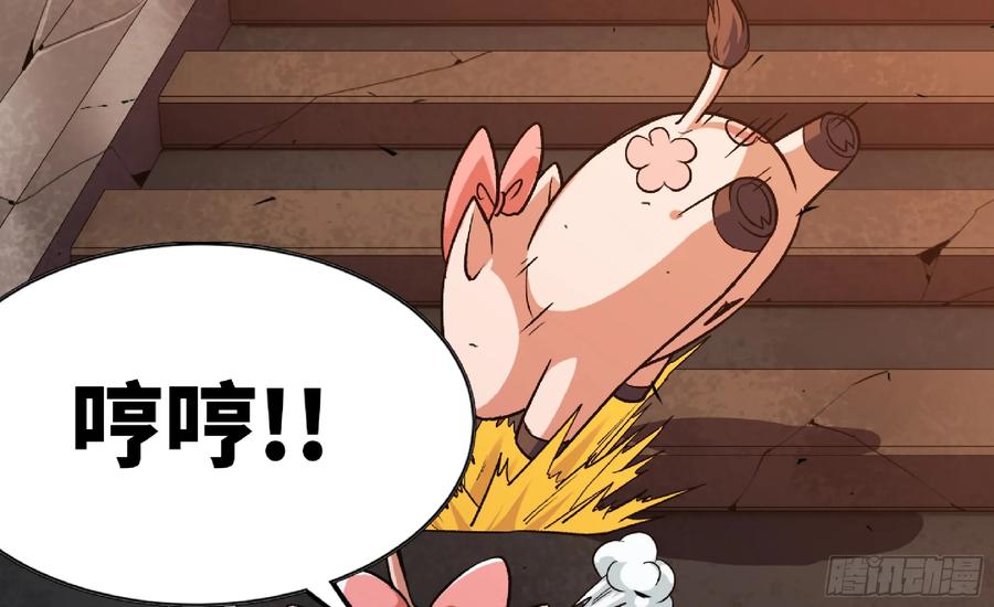 《蘑菇勇者》97 升站 第100页