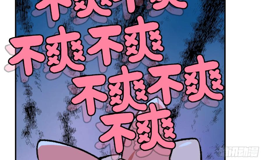 《蘑菇勇者》97 升站 第95页