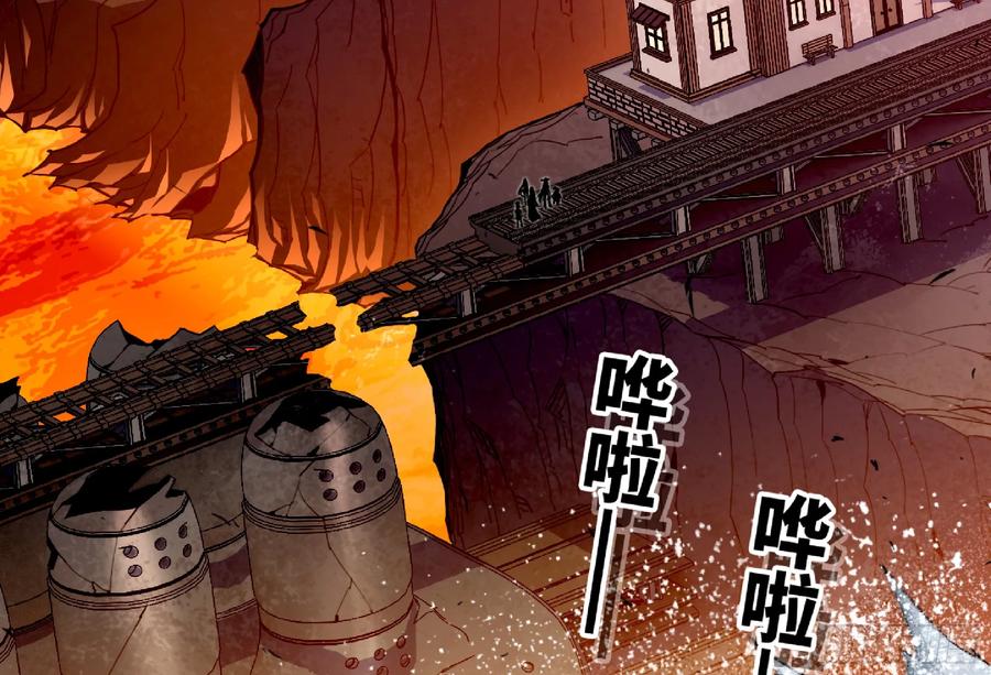 《蘑菇勇者》97 升站 第86页