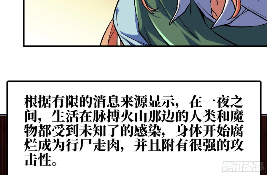 《蘑菇勇者》97 升站 第14页