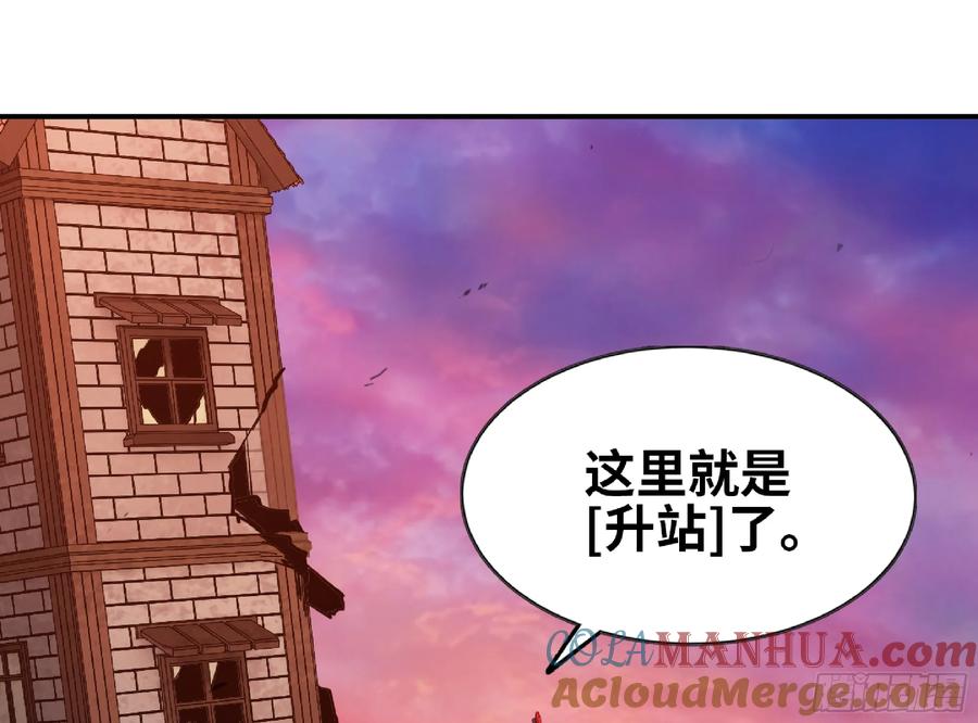 《蘑菇勇者》97 升站 第57页