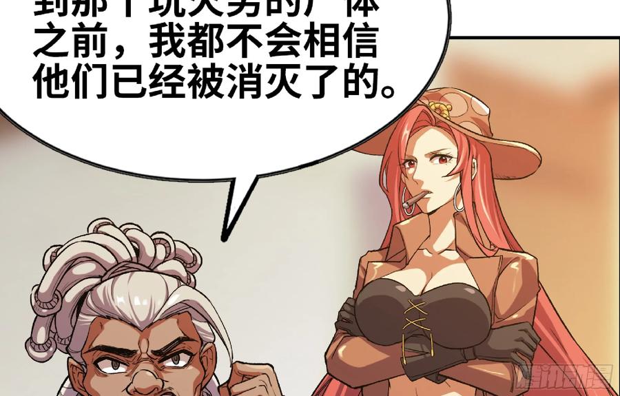《蘑菇勇者》97 升站 第44页