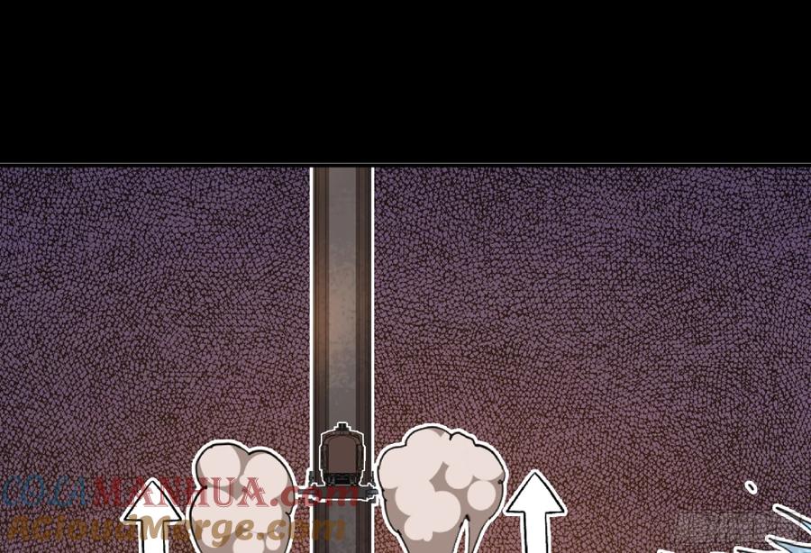 《蘑菇勇者》97 升站 第77页