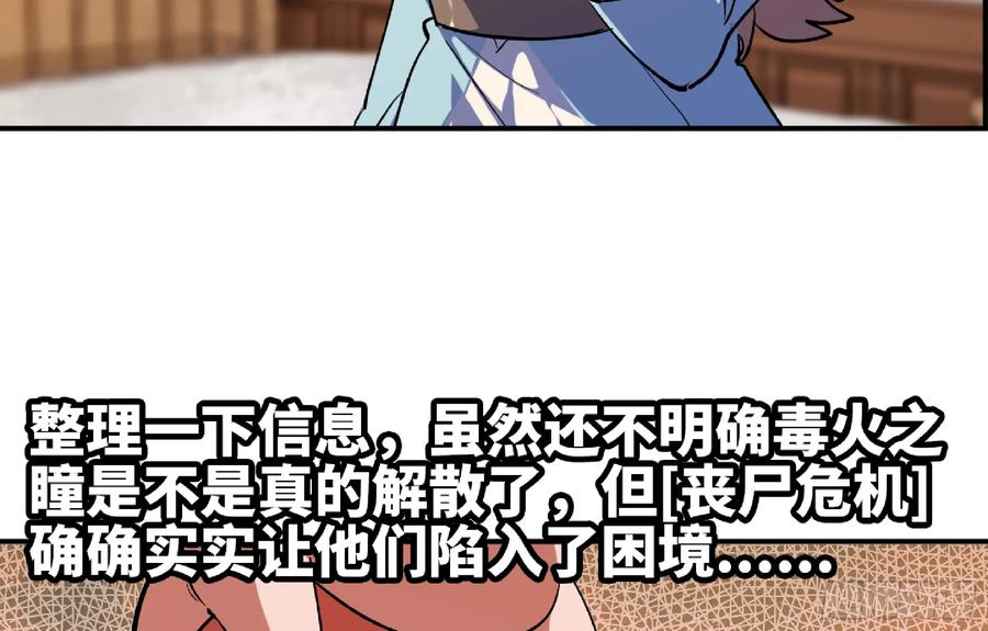 《蘑菇勇者》97 升站 第39页