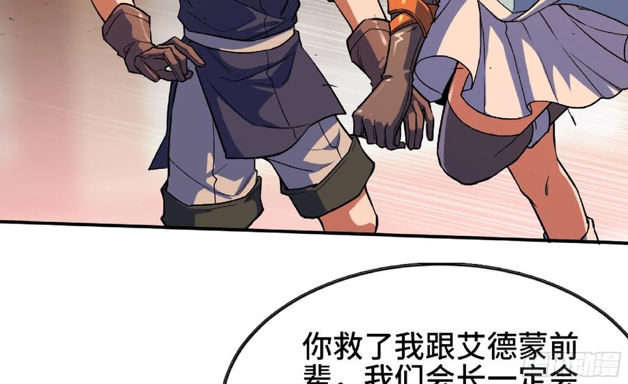 《蘑菇勇者》97 升站 第92页
