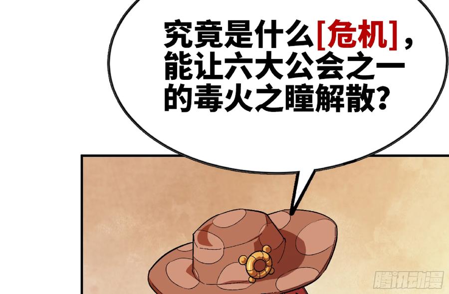 《蘑菇勇者》97 升站 第11页