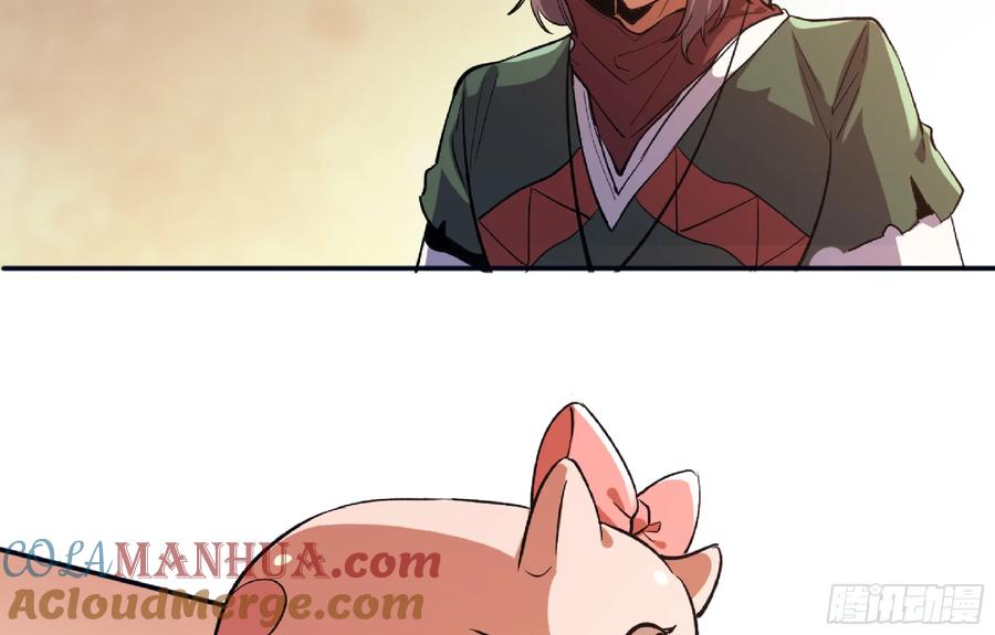 《蘑菇勇者》97 升站 第25页