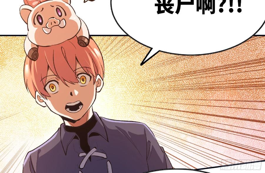 《蘑菇勇者》97 升站 第20页