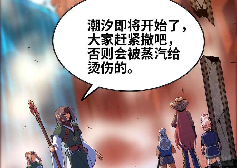 《蘑菇勇者》97 升站 第115页
