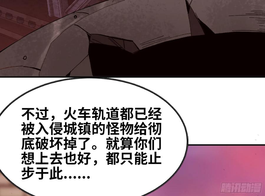 《蘑菇勇者》97 升站 第59页