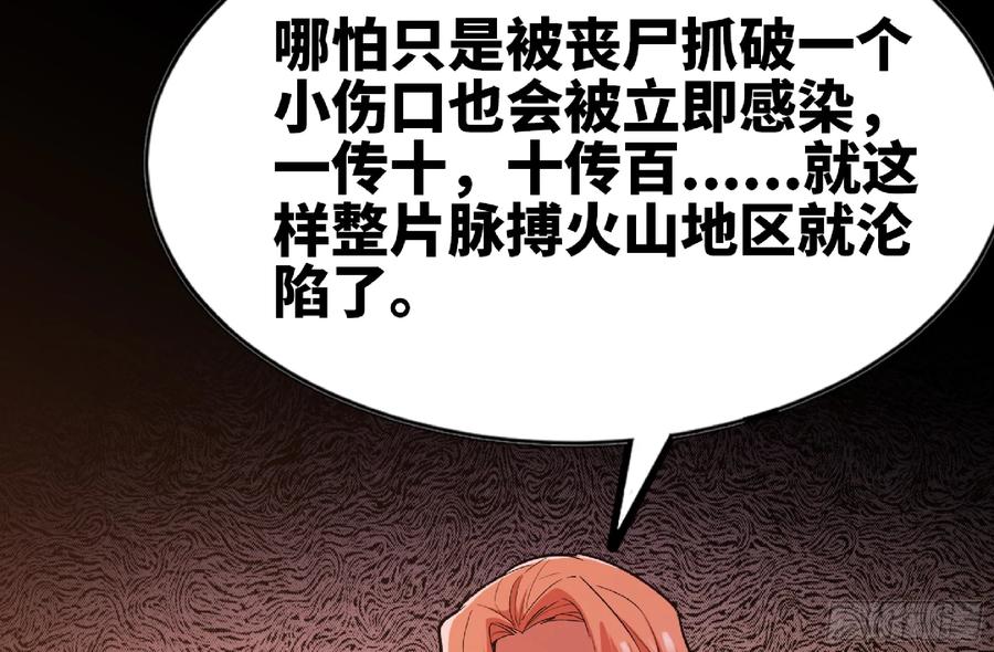 《蘑菇勇者》97 升站 第18页