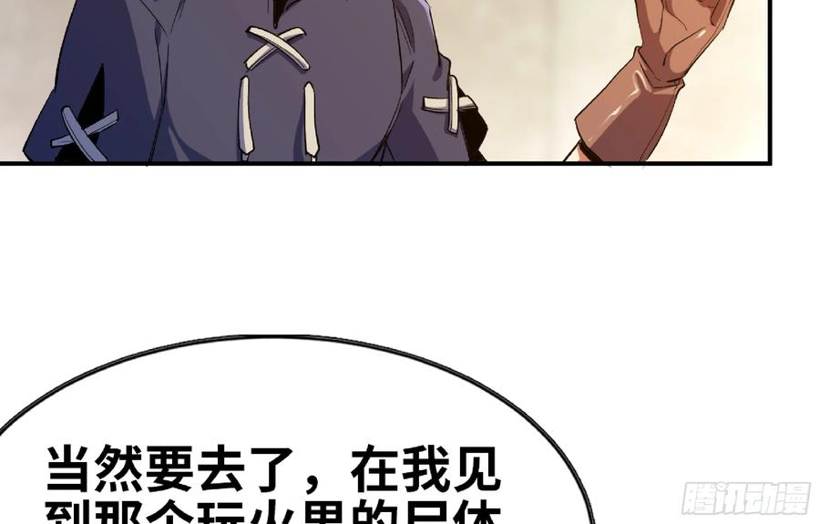 《蘑菇勇者》97 升站 第43页